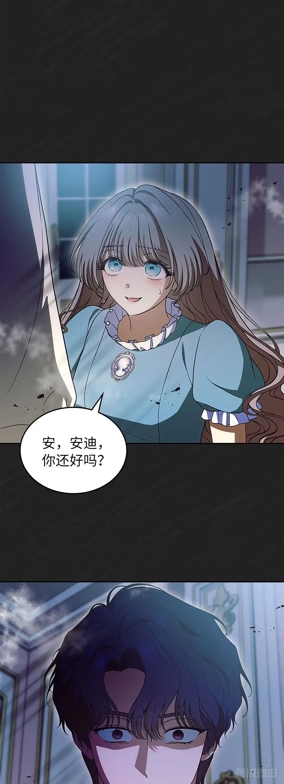 未婚夫又去舔女主了 第96话 坍塌的梦境 第45页