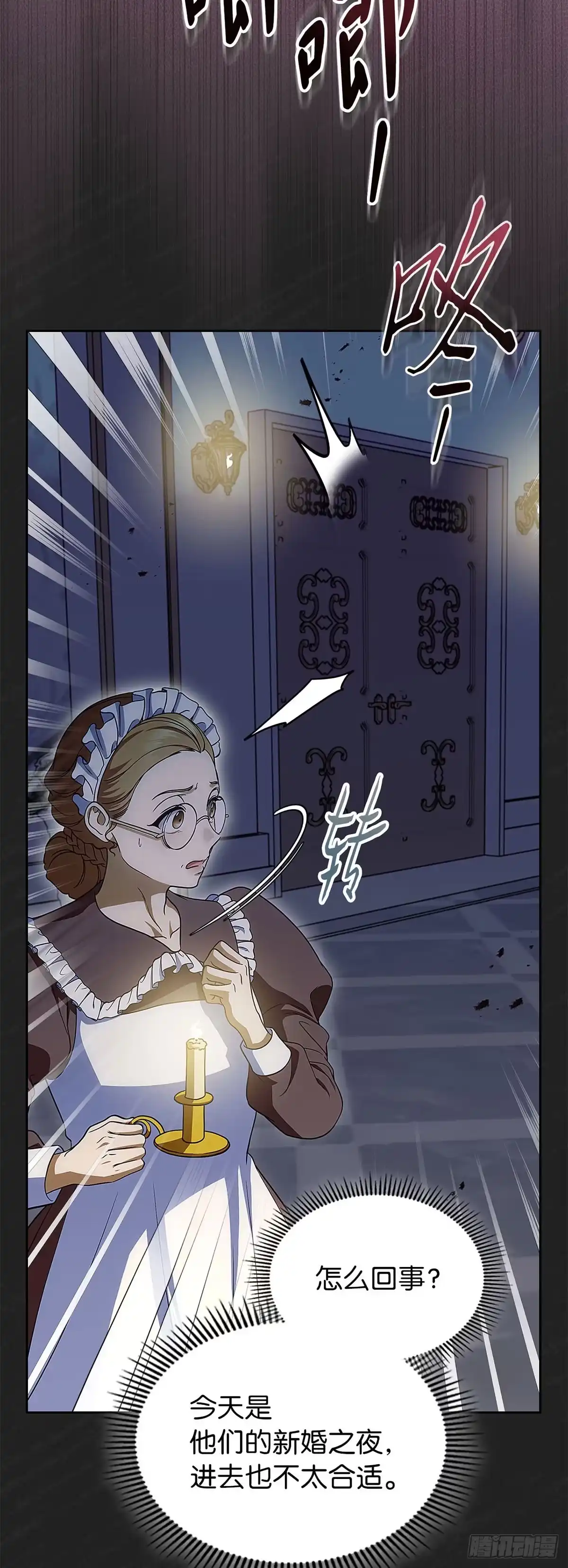 未婚夫又去舔女主了 第96话 坍塌的梦境 第47页