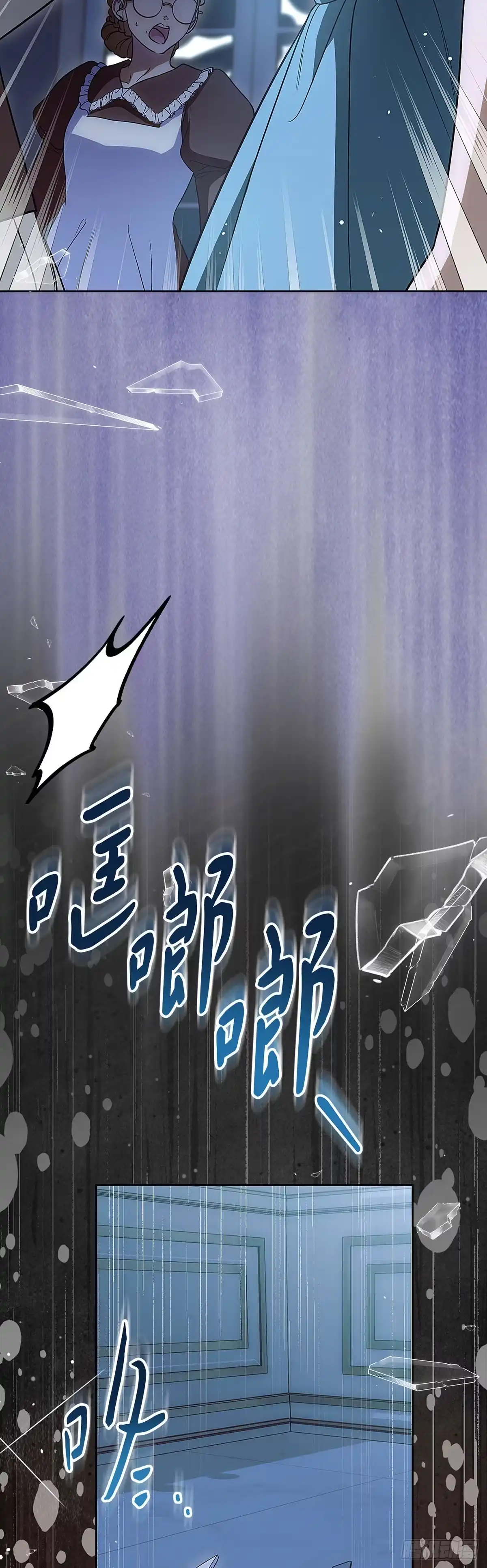 未婚夫又去舔女主了 第96话 坍塌的梦境 第51页
