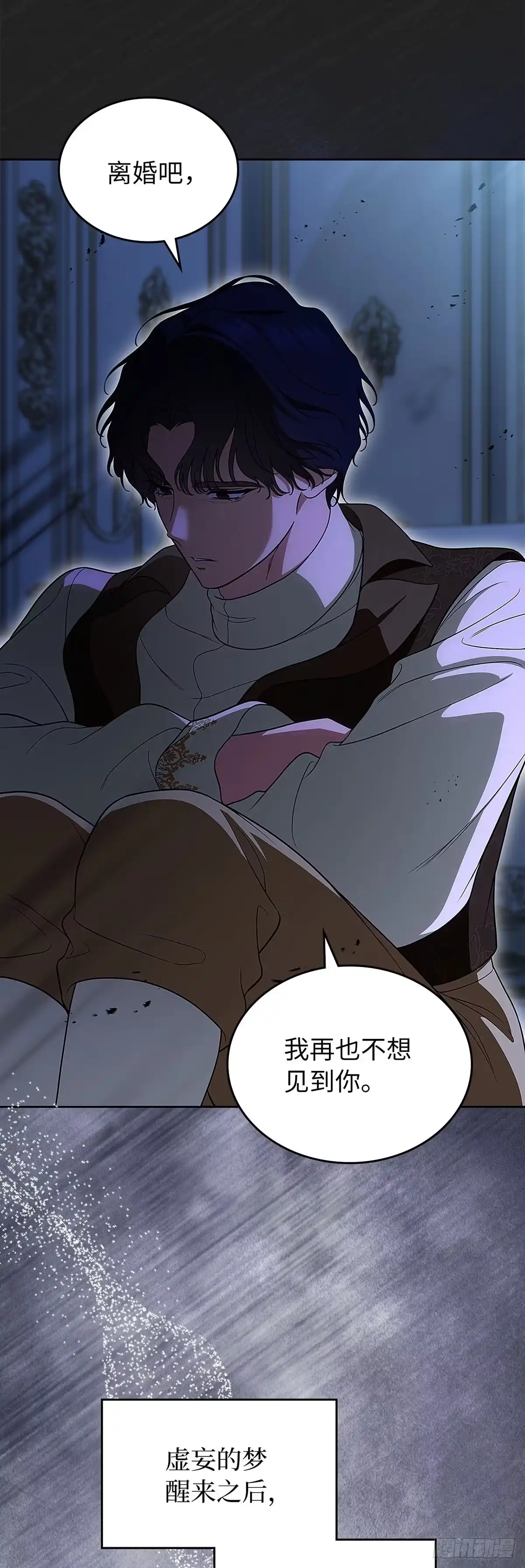 未婚夫又去舔女主了 第96话 坍塌的梦境 第56页