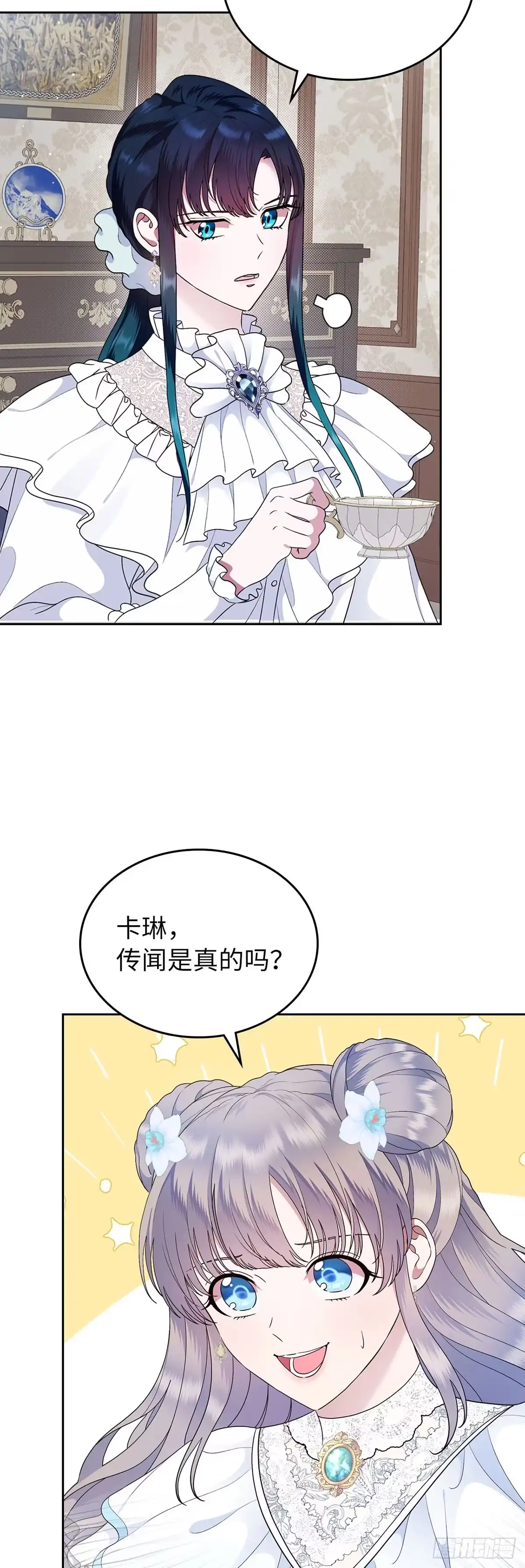 未婚夫又去舔女主了 第8话 算什么朋友 第10页