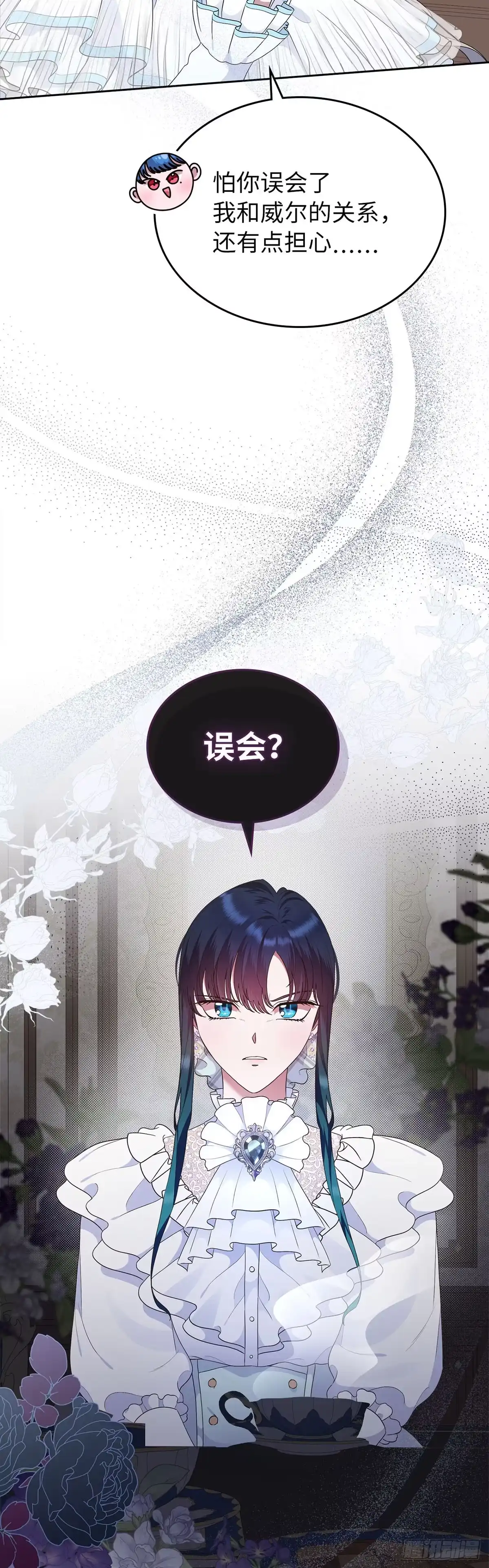 未婚夫又去舔女主了 第8话 算什么朋友 第14页