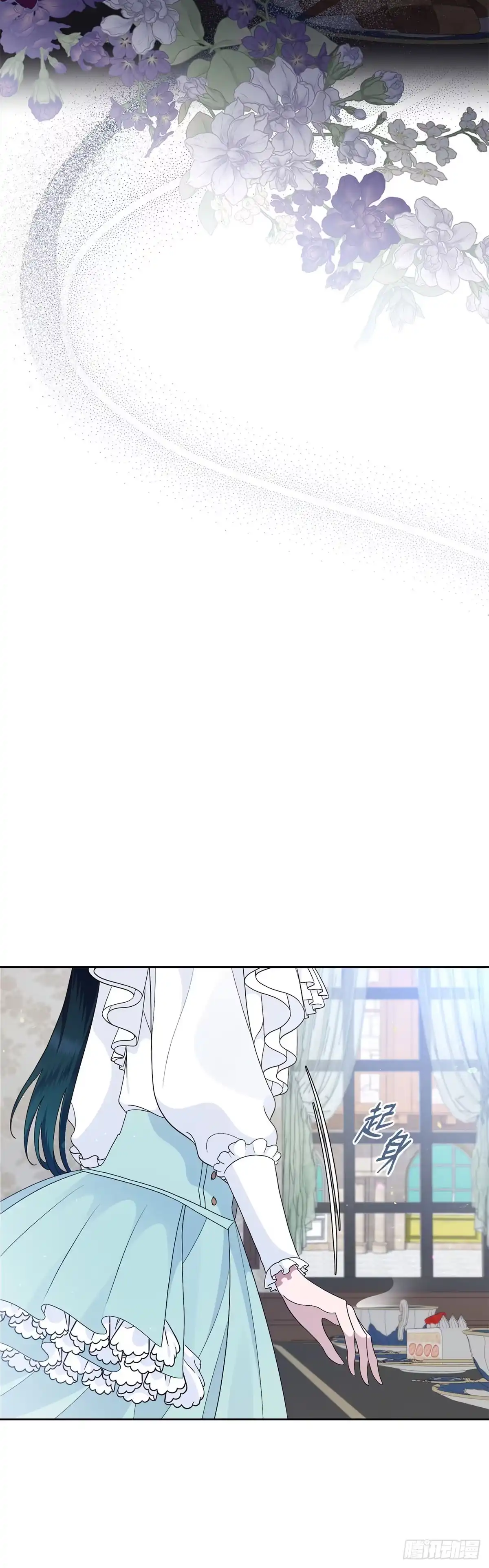 未婚夫又去舔女主了 第8话 算什么朋友 第15页