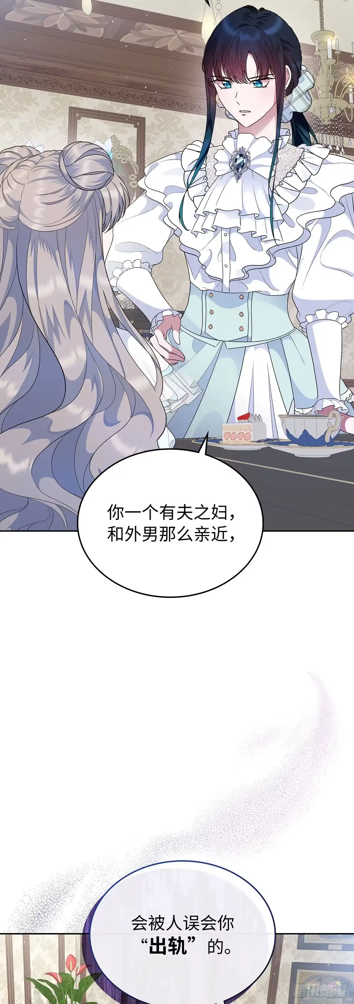未婚夫又去舔女主了 第8话 算什么朋友 第17页