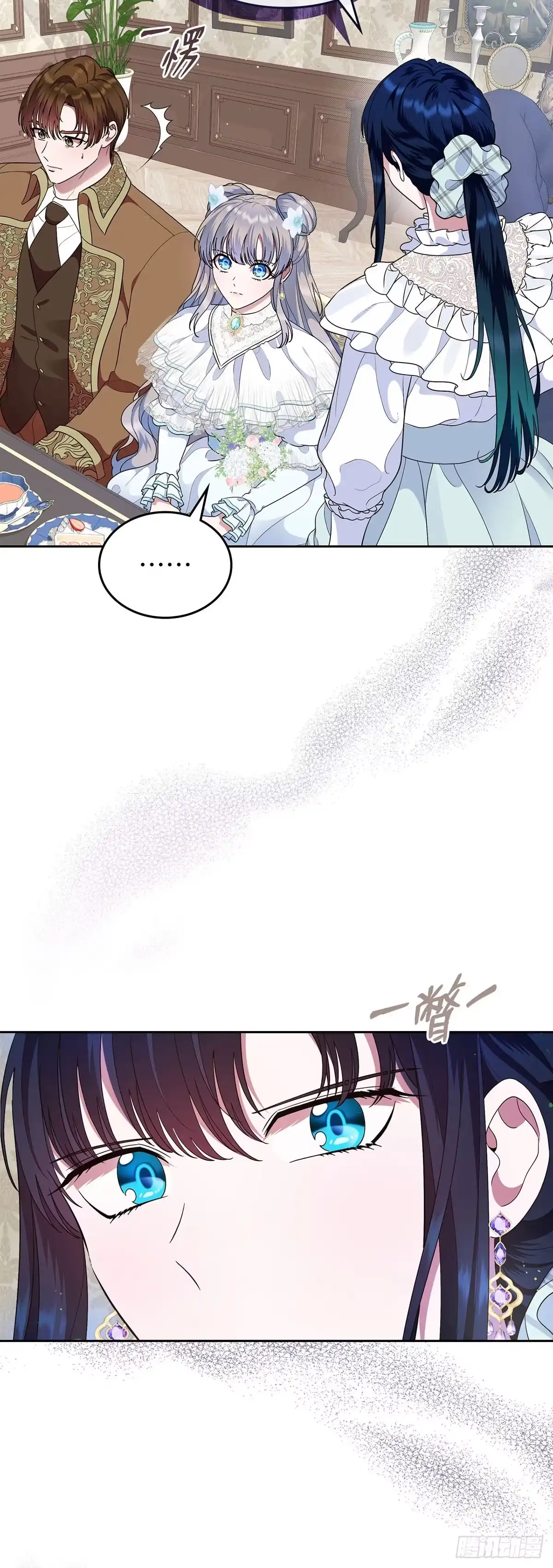 未婚夫又去舔女主了 第8话 算什么朋友 第18页