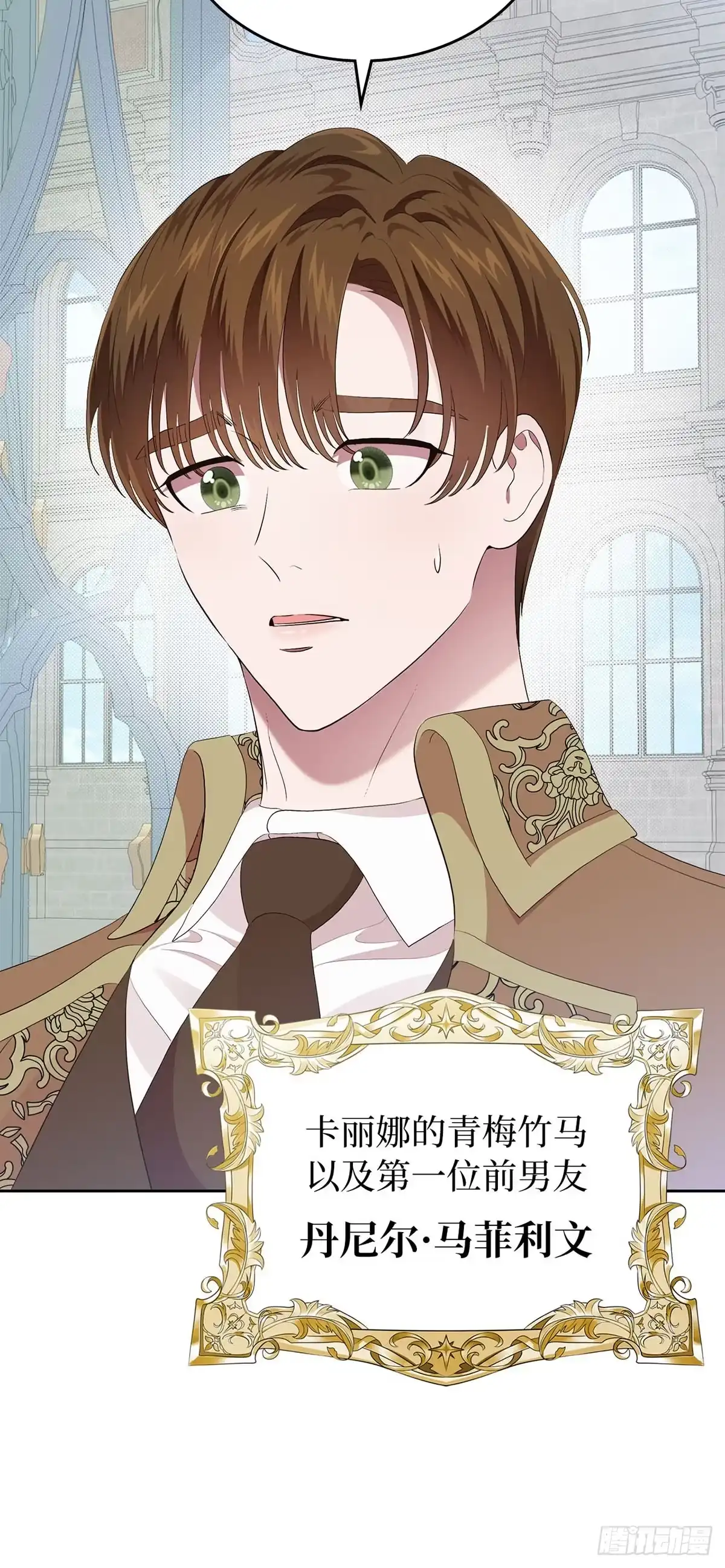 未婚夫又去舔女主了 第8话 算什么朋友 第2页