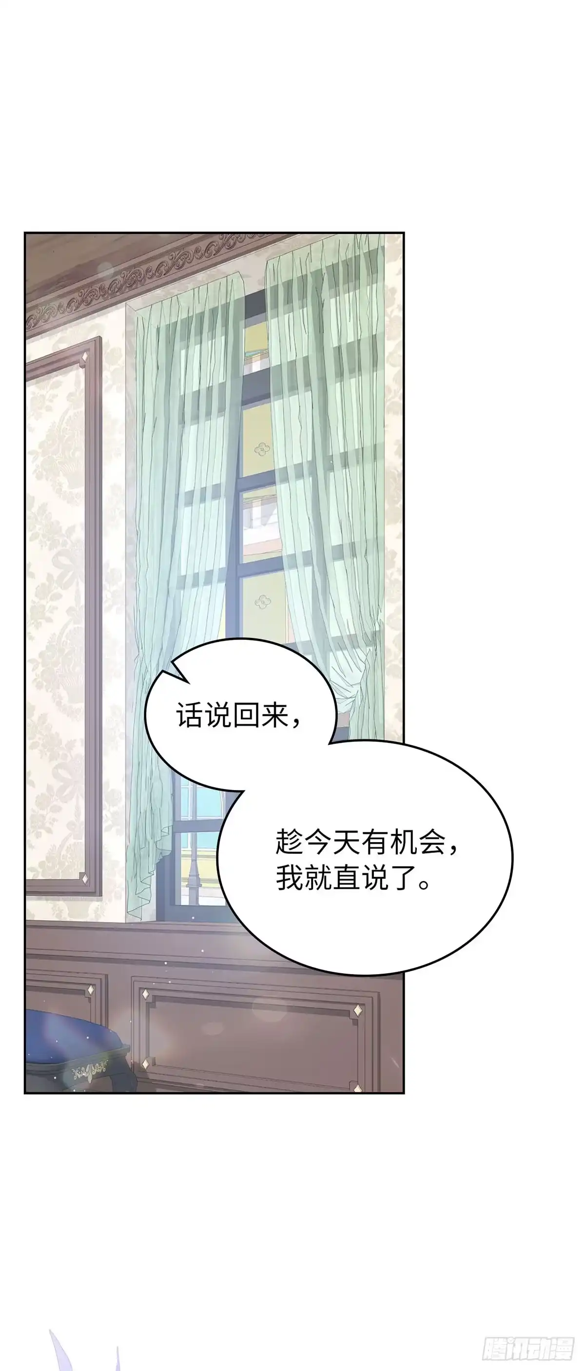 未婚夫又去舔女主了 第8话 算什么朋友 第25页
