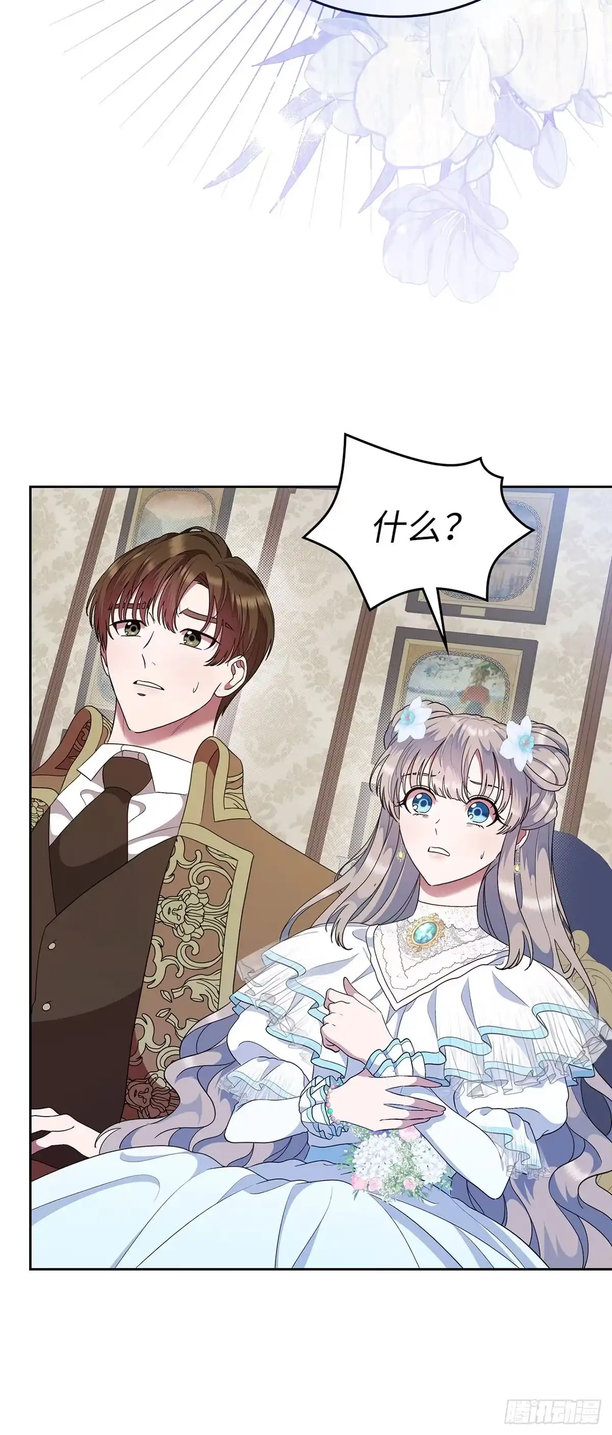 未婚夫又去舔女主了 第8话 算什么朋友 第27页