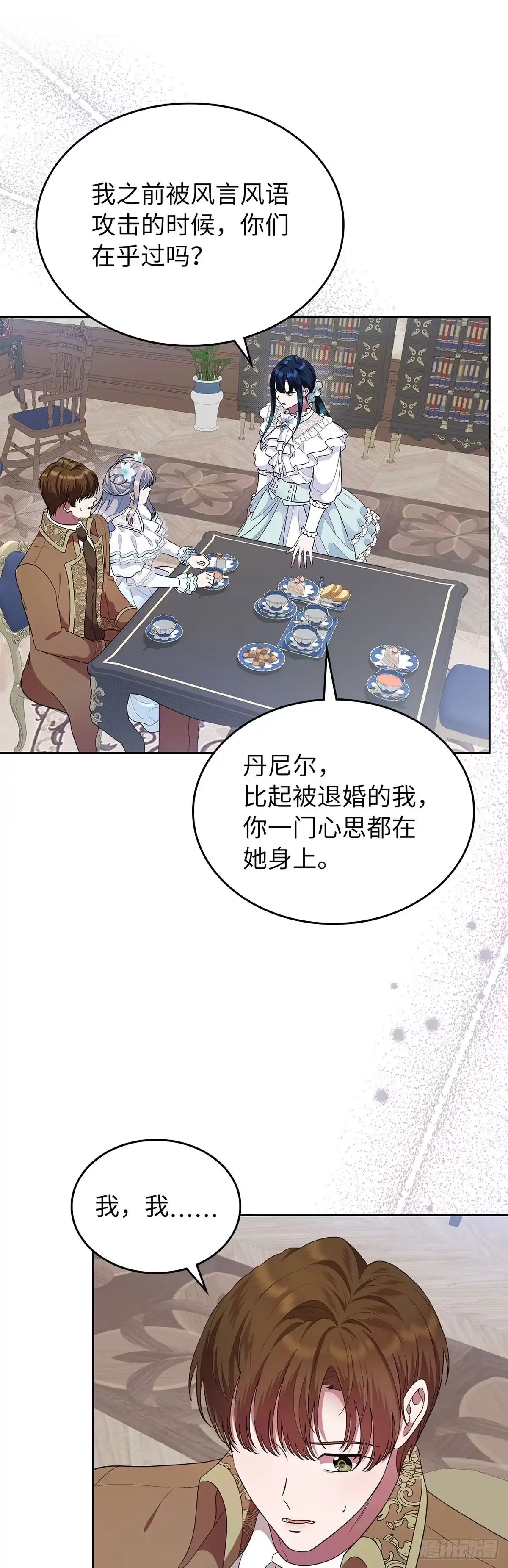 未婚夫又去舔女主了 第8话 算什么朋友 第28页