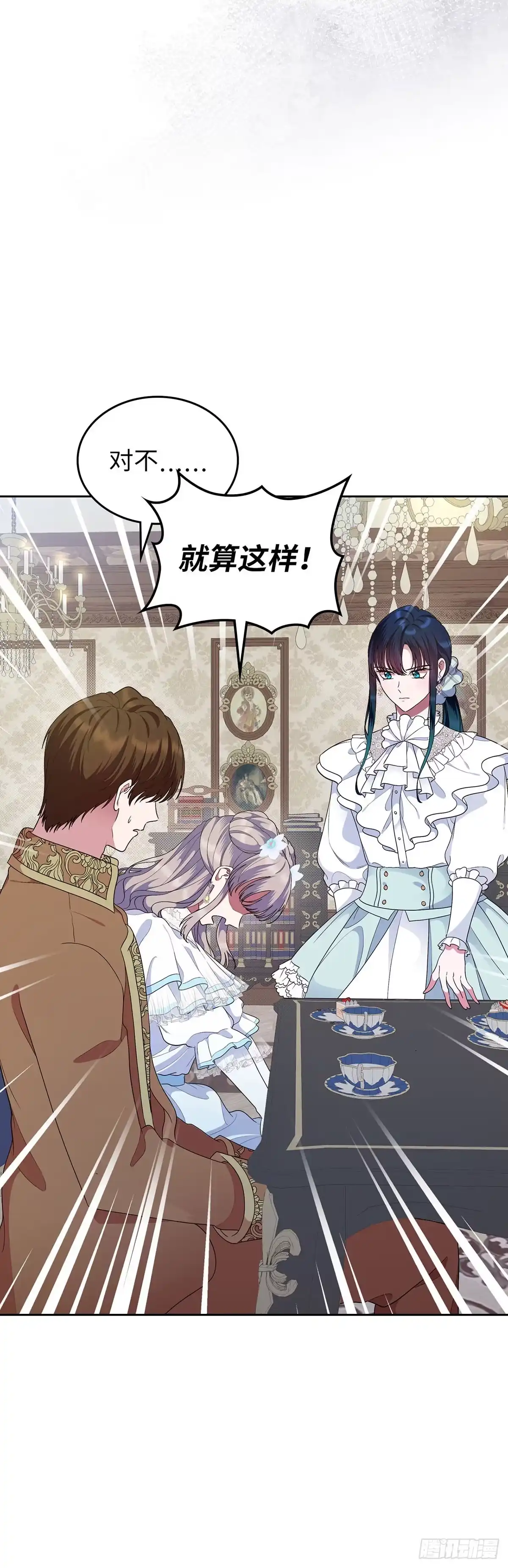 未婚夫又去舔女主了 第8话 算什么朋友 第30页