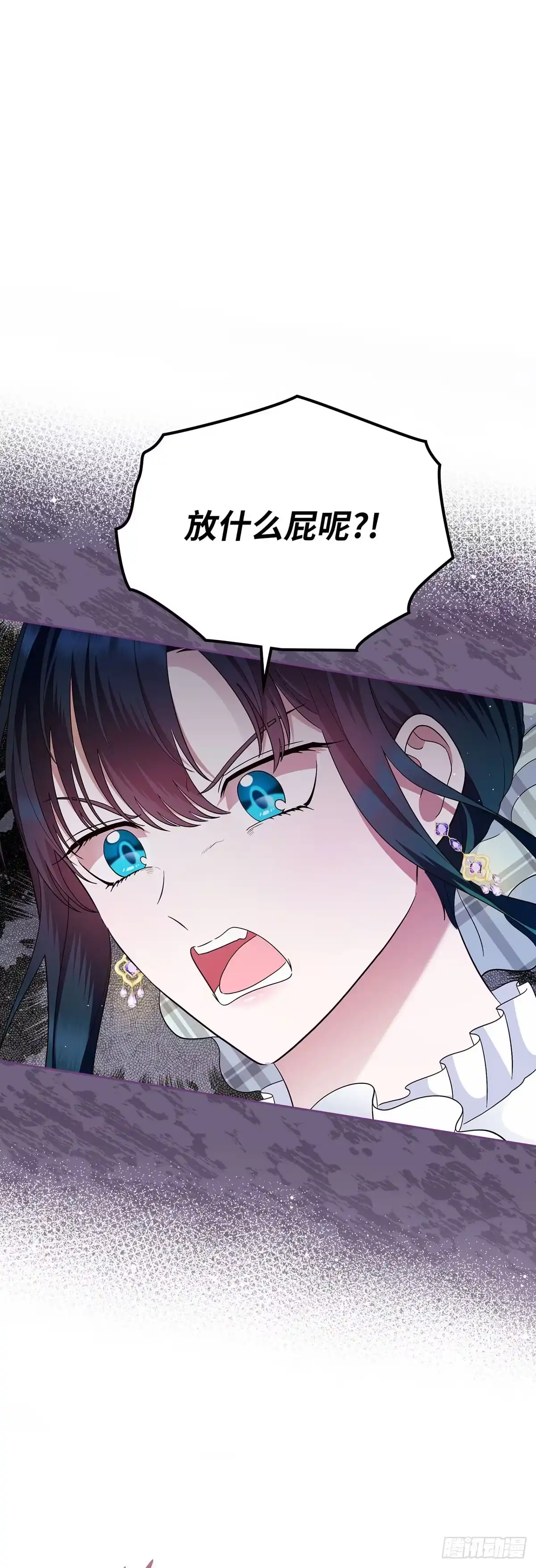未婚夫又去舔女主了 第8话 算什么朋友 第33页