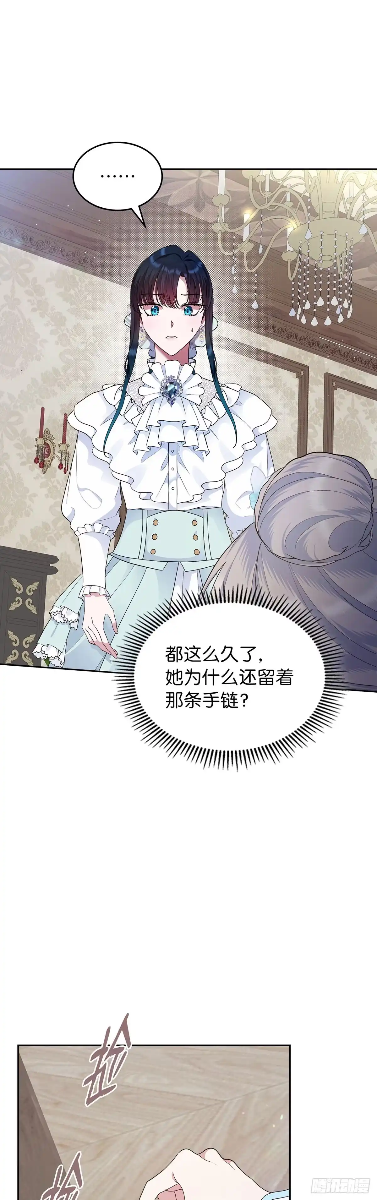 未婚夫又去舔女主了 第8话 算什么朋友 第40页