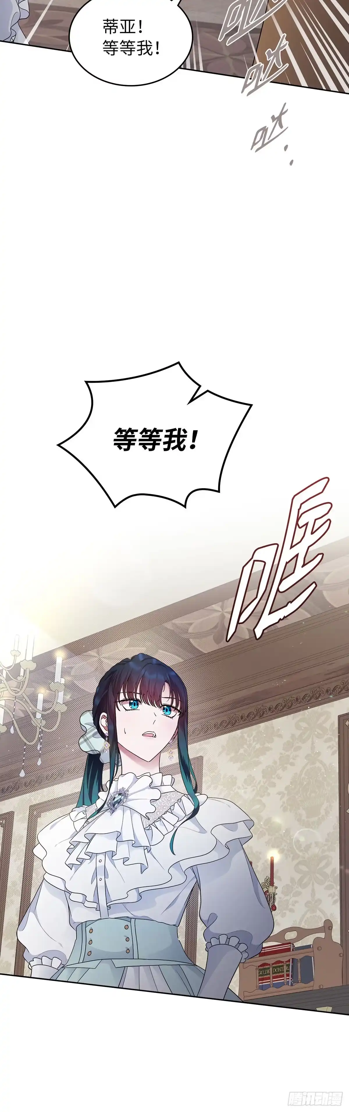 未婚夫又去舔女主了 第8话 算什么朋友 第43页