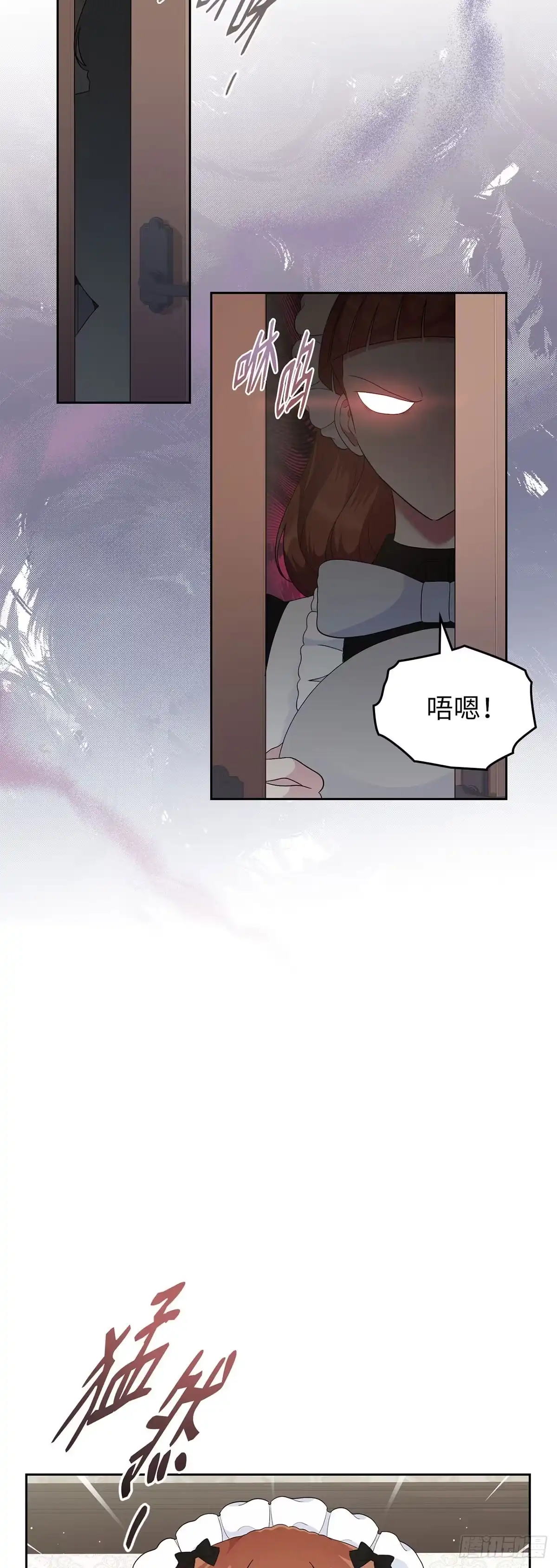 未婚夫又去舔女主了 第8话 算什么朋友 第45页