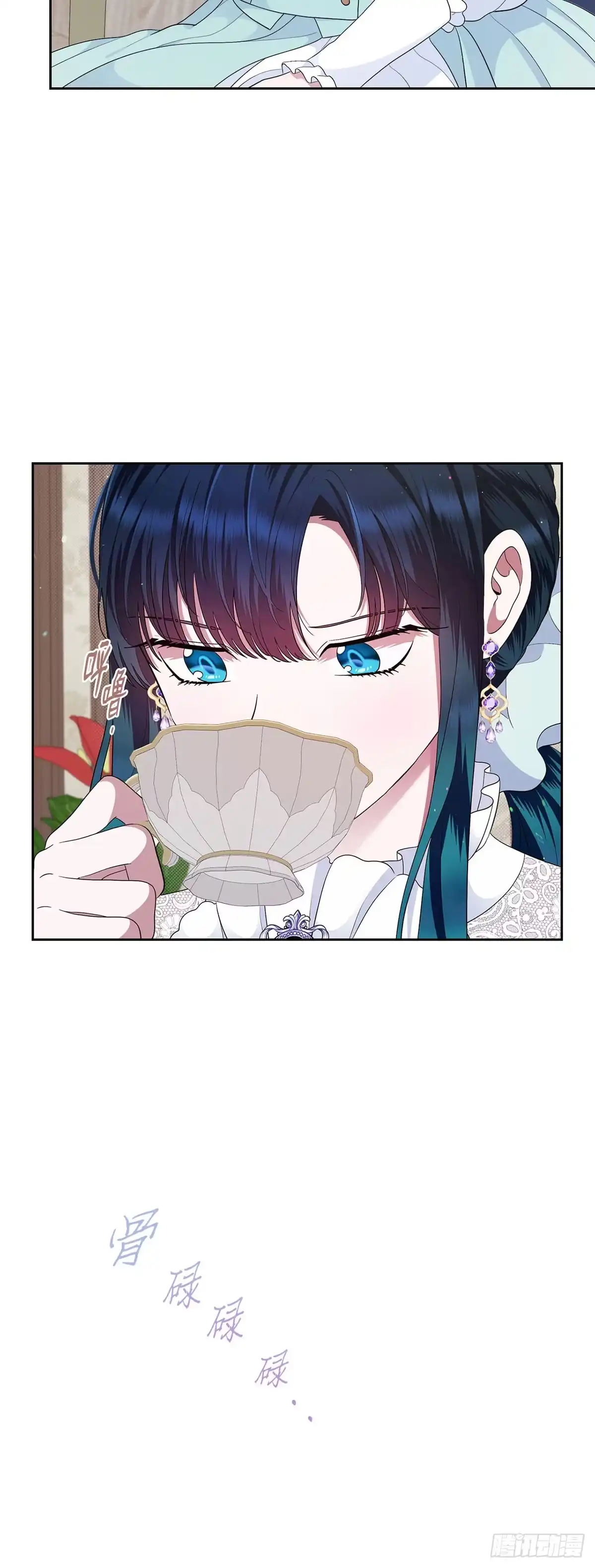 未婚夫又去舔女主了 第8话 算什么朋友 第51页