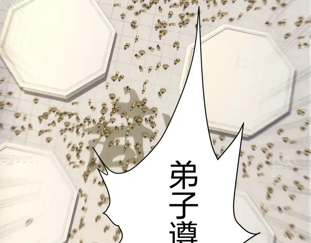 道神 第9话 外门弟子大比 第10页