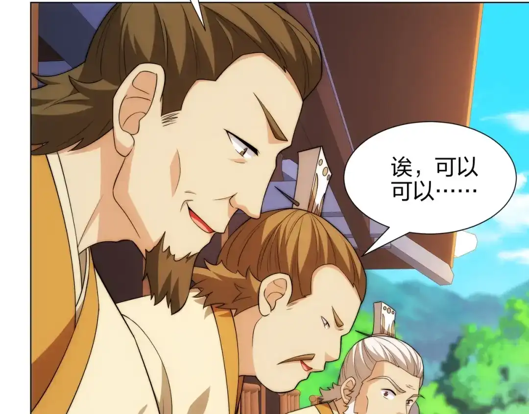 道神 第9话 外门弟子大比 第114页