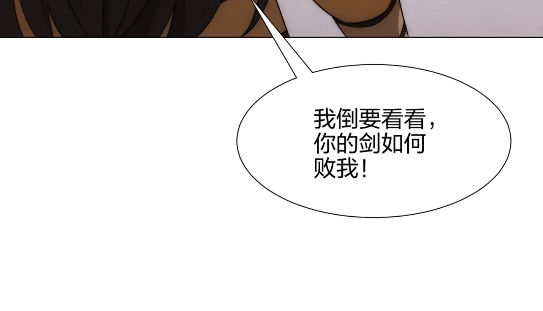 道神 第9话 外门弟子大比 第122页