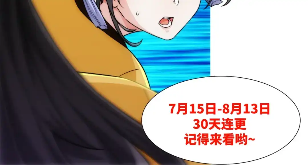 道神 第9话 外门弟子大比 第124页