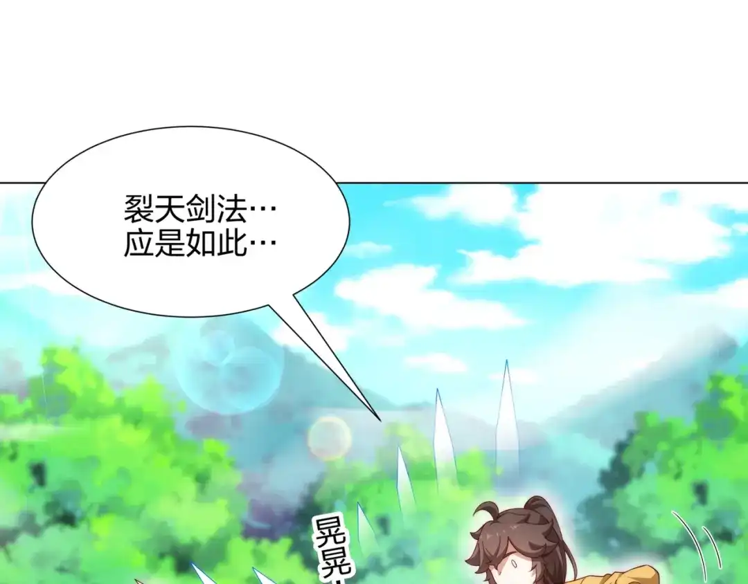 道神 第9话 外门弟子大比 第26页