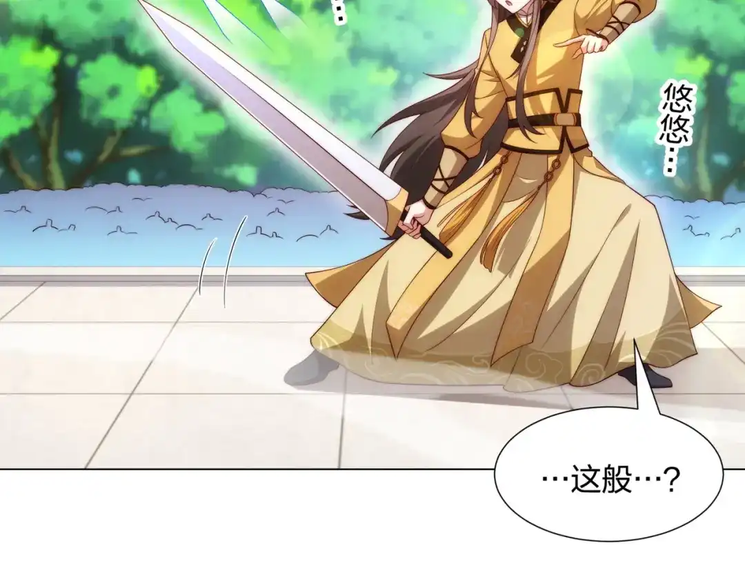 道神 第9话 外门弟子大比 第27页