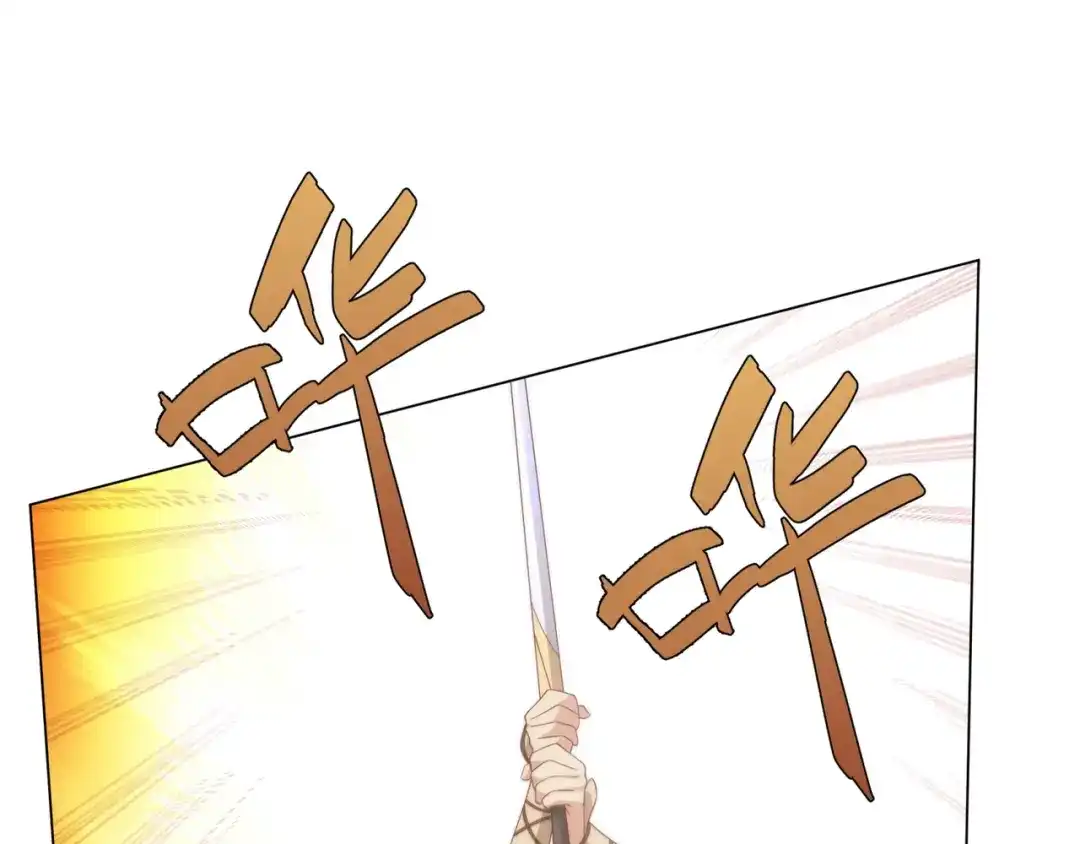 道神 第9话 外门弟子大比 第28页
