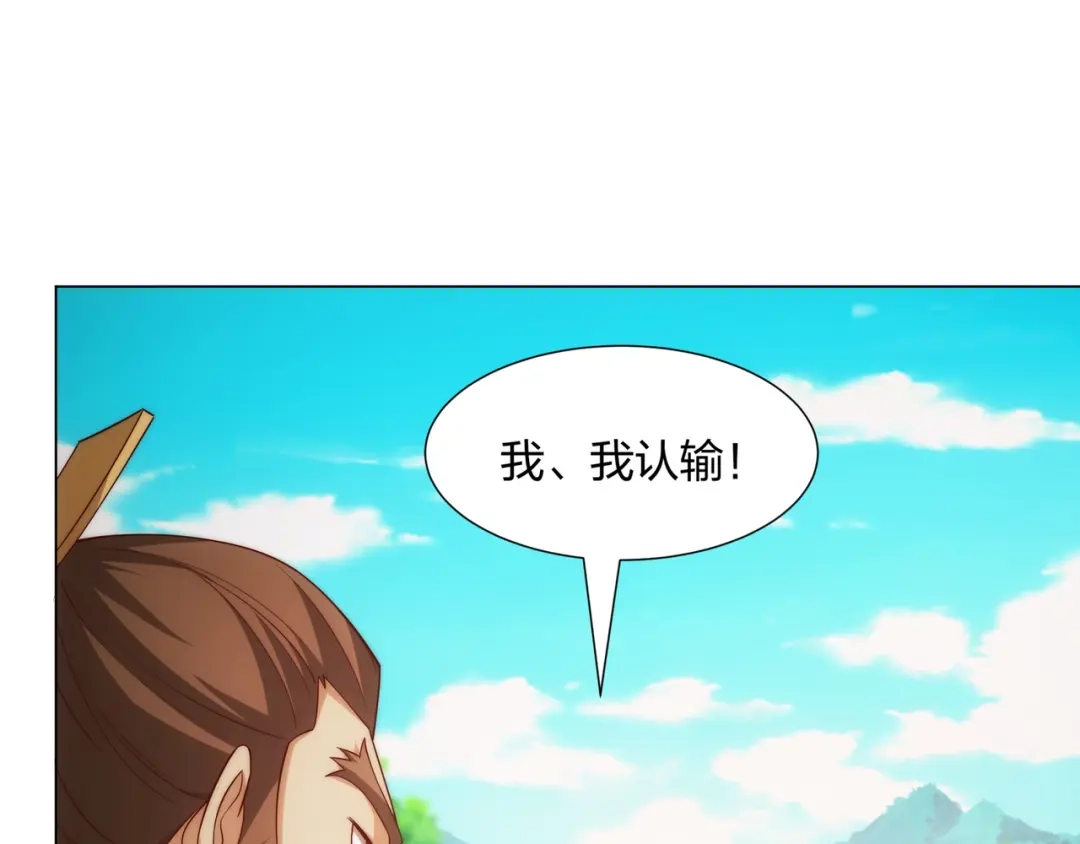 道神 第9话 外门弟子大比 第36页