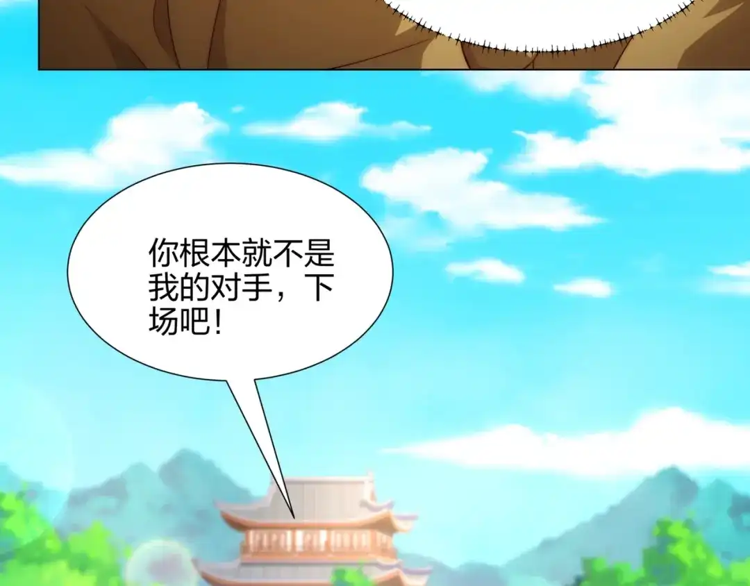 道神 第9话 外门弟子大比 第38页