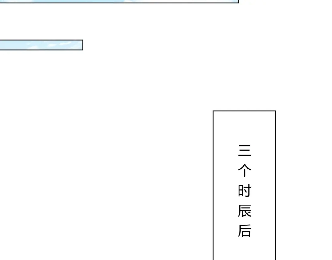 道神 第9话 外门弟子大比 第47页