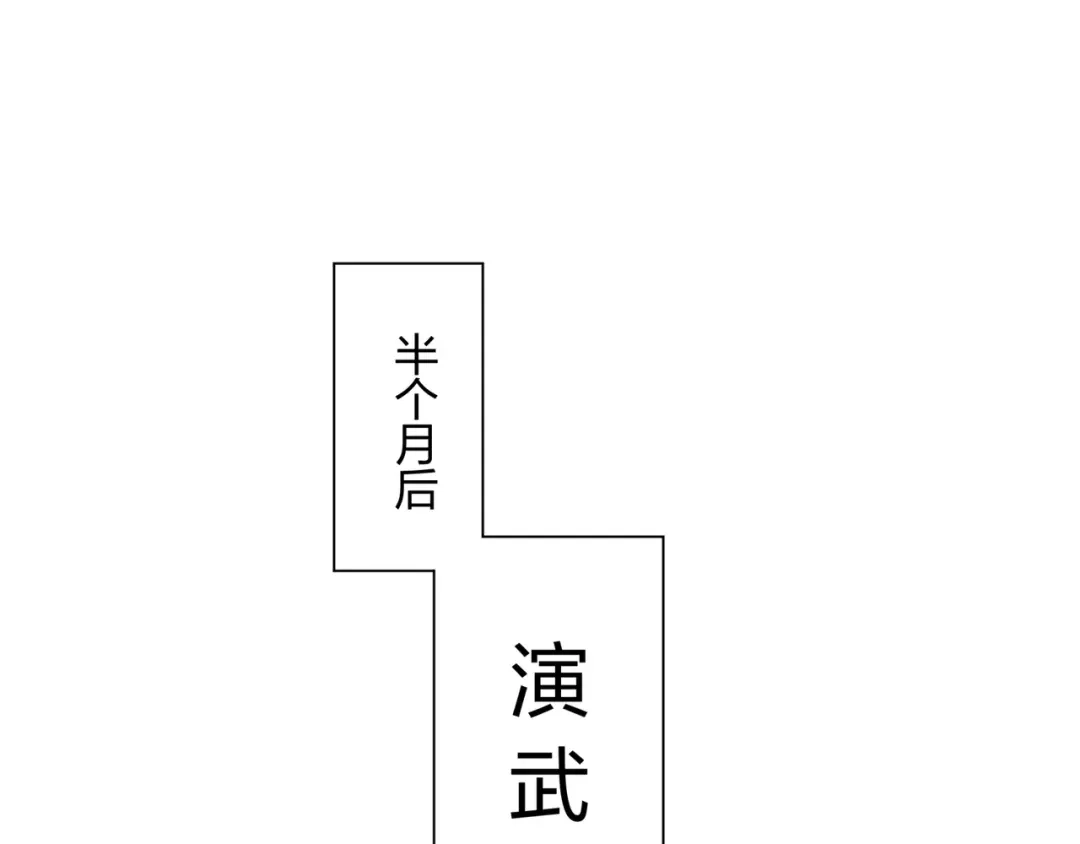 道神 第9话 外门弟子大比 第5页