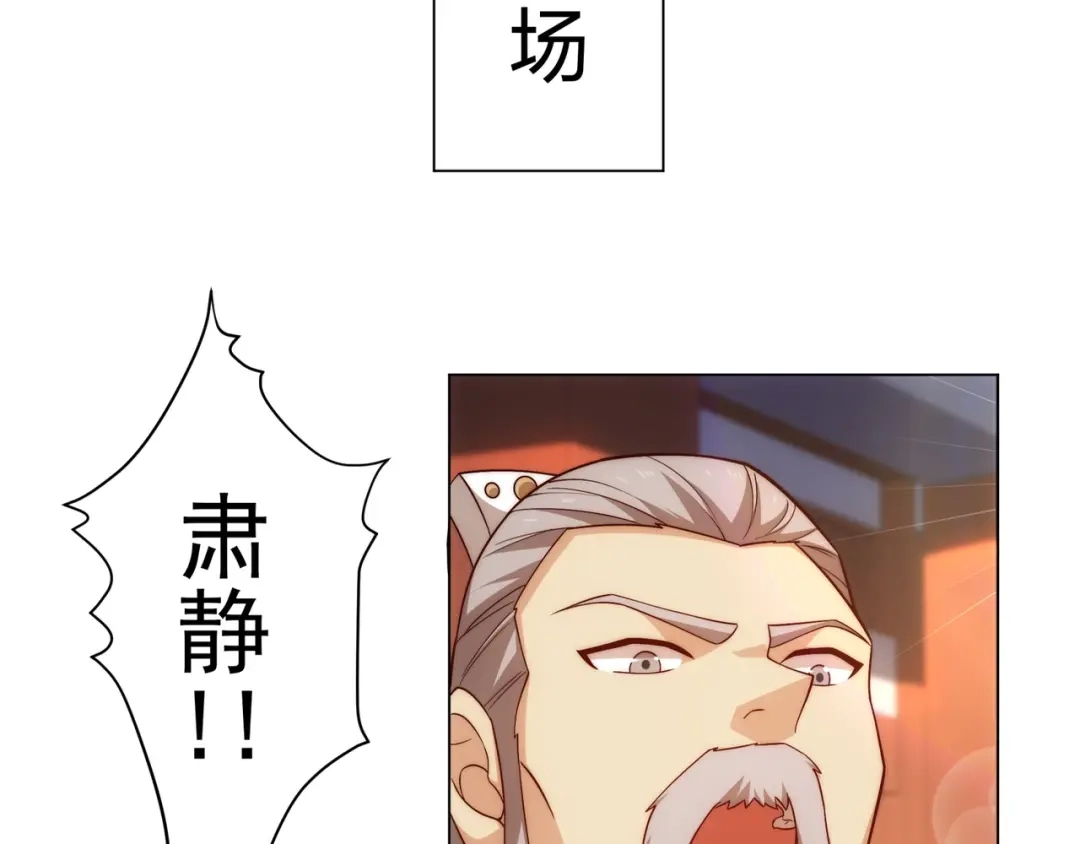 道神 第9话 外门弟子大比 第6页