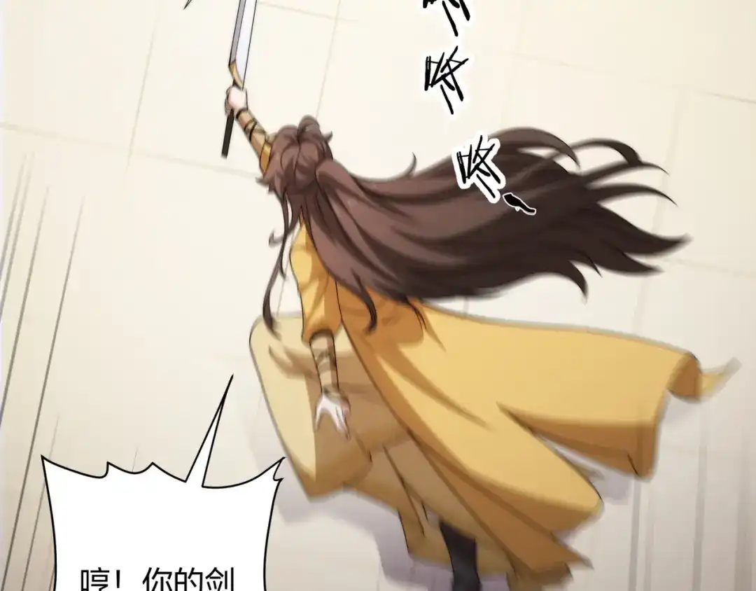 道神 第9话 外门弟子大比 第63页