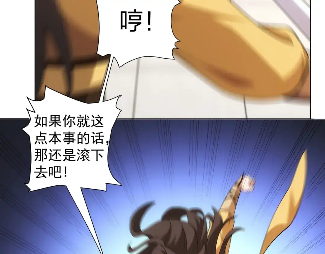 道神 第9话 外门弟子大比 第72页