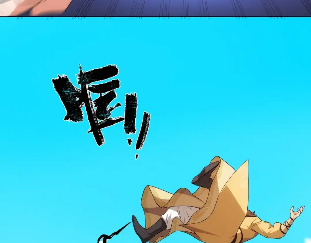 道神 第9话 外门弟子大比 第74页