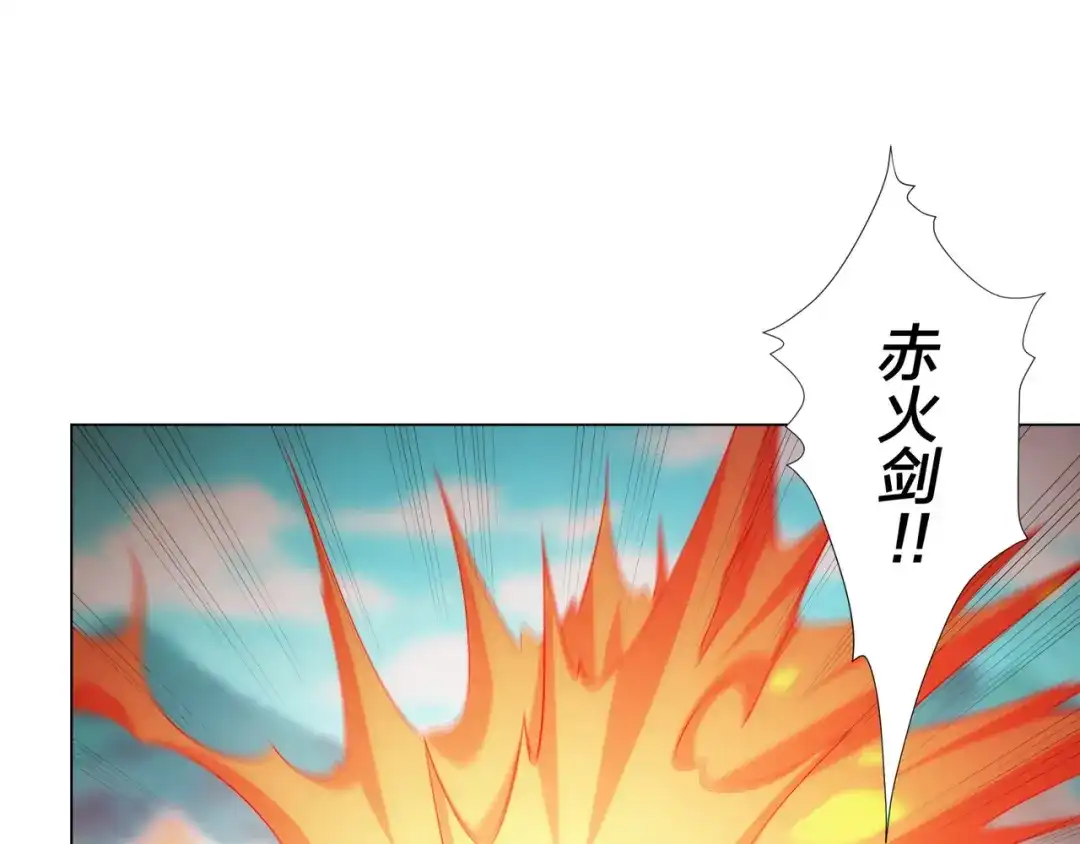 道神 第9话 外门弟子大比 第87页