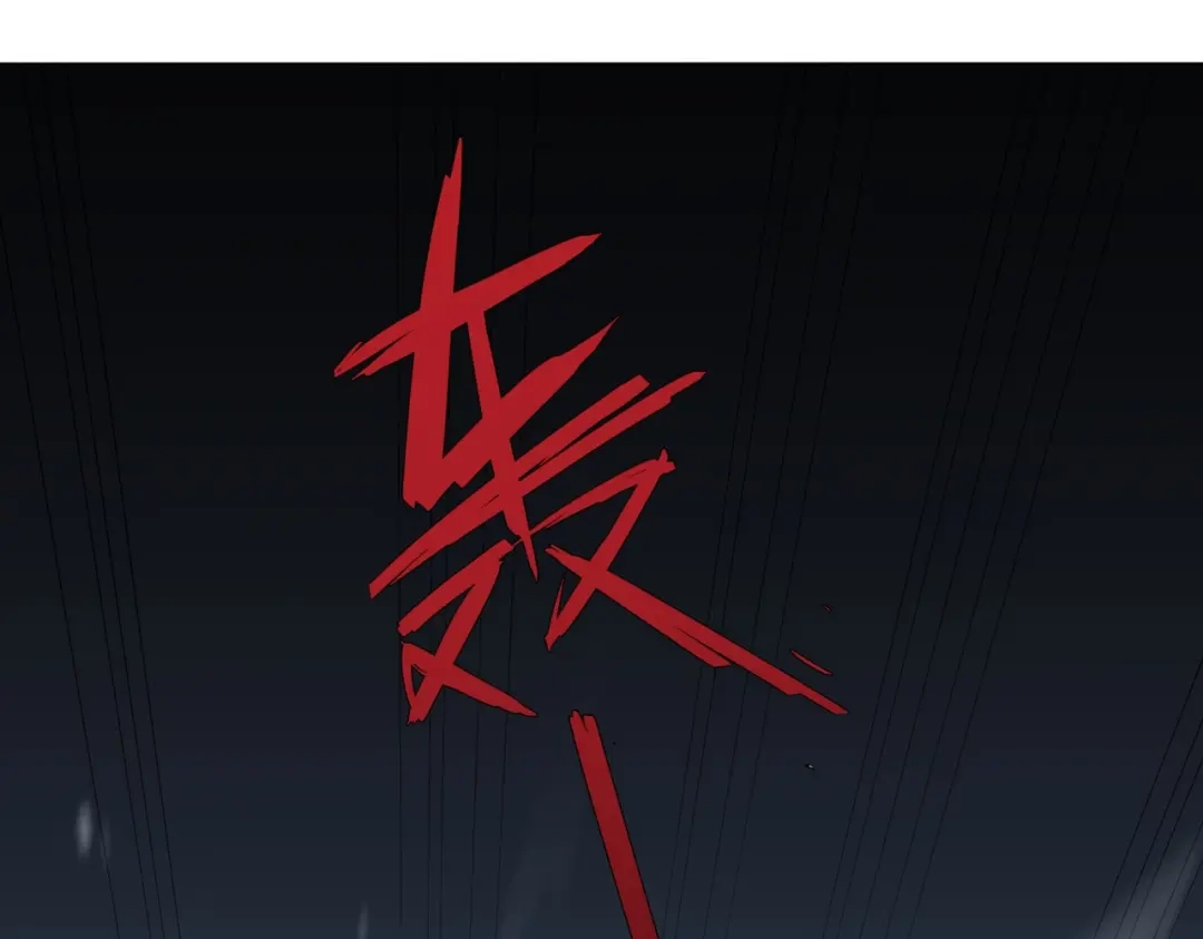 道神 第9话 外门弟子大比 第90页