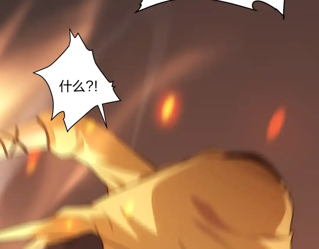 道神 第9话 外门弟子大比 第96页