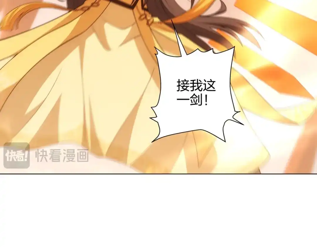 道神 第9话 外门弟子大比 第99页
