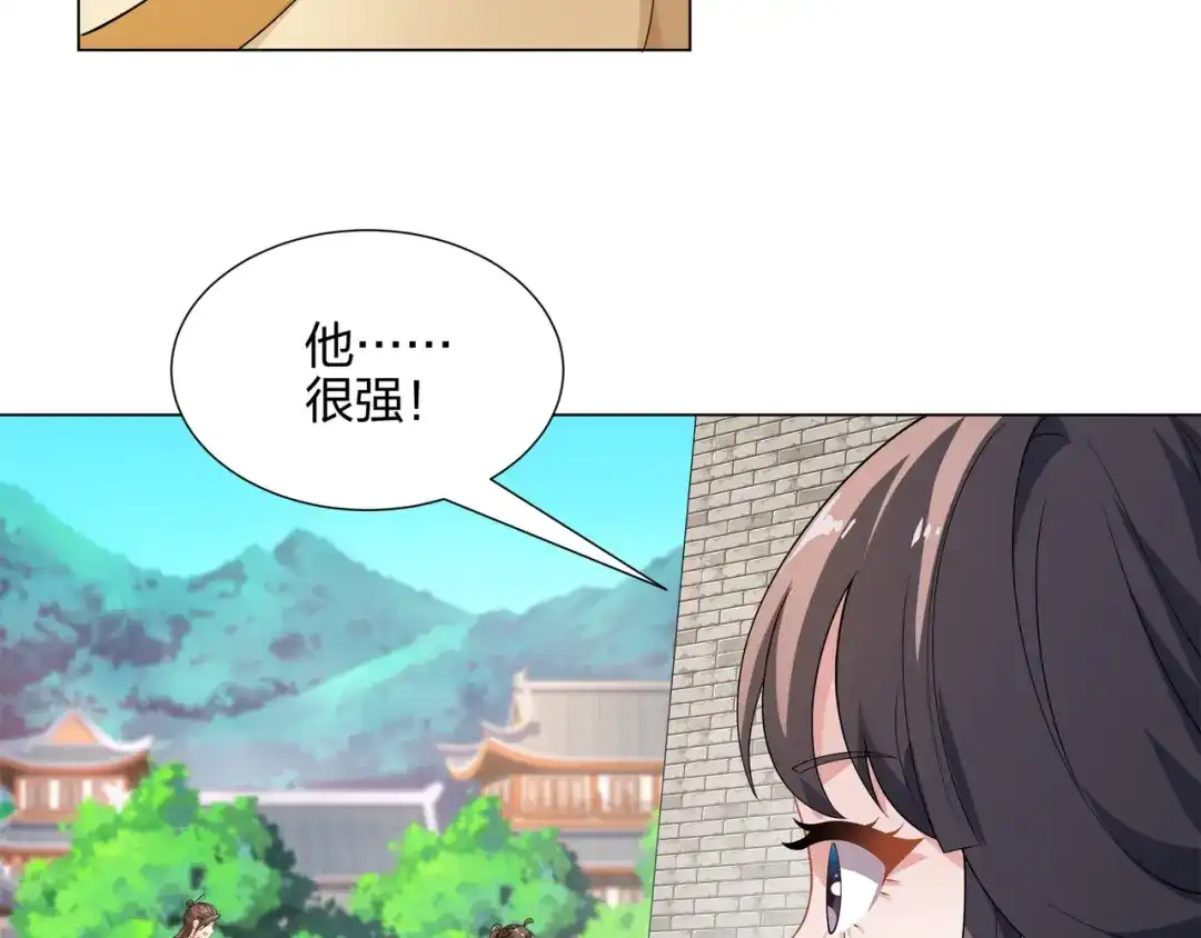 道神 第10话 凌道晋级外门弟子十强 第43页