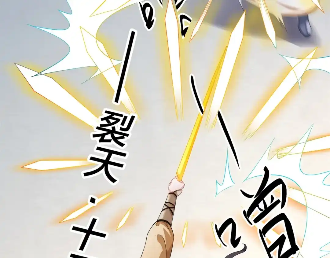 道神 第10话 凌道晋级外门弟子十强 第9页