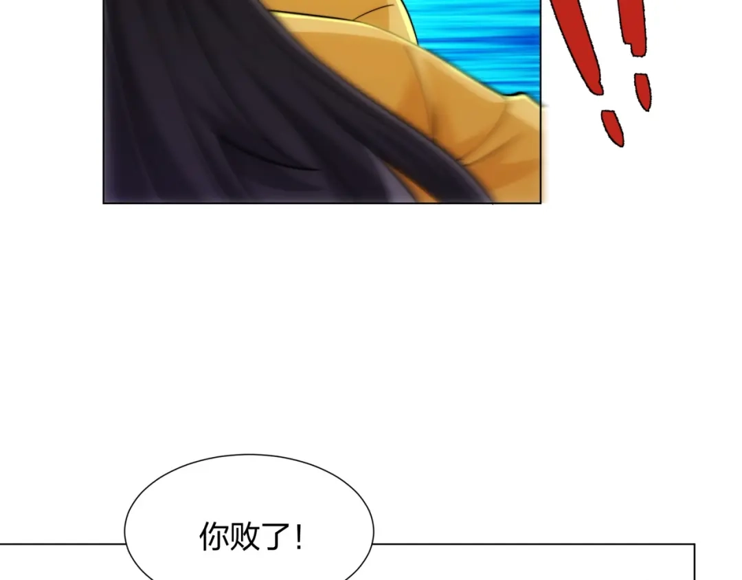 道神 第10话 凌道晋级外门弟子十强 第97页