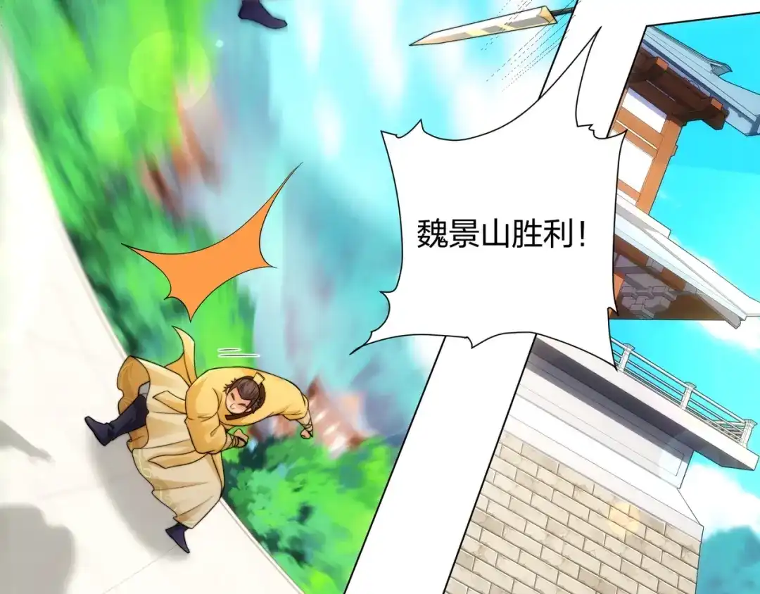 道神 第11话 萧亚霜长老的威胁 第10页