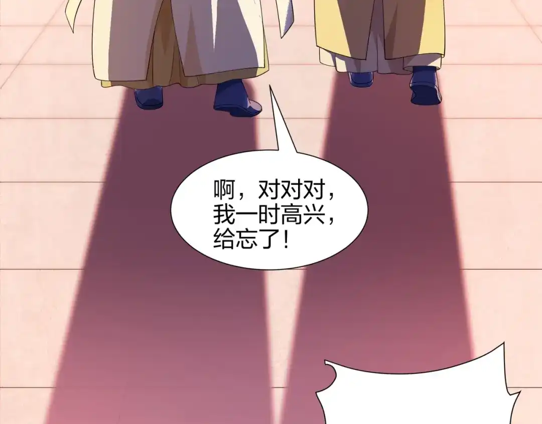 道神 第11话 萧亚霜长老的威胁 第103页