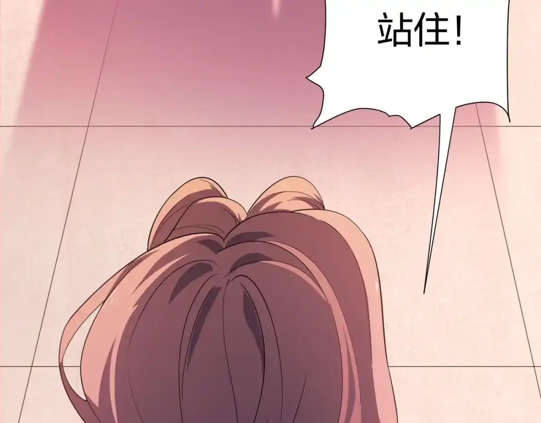 道神 第11话 萧亚霜长老的威胁 第104页