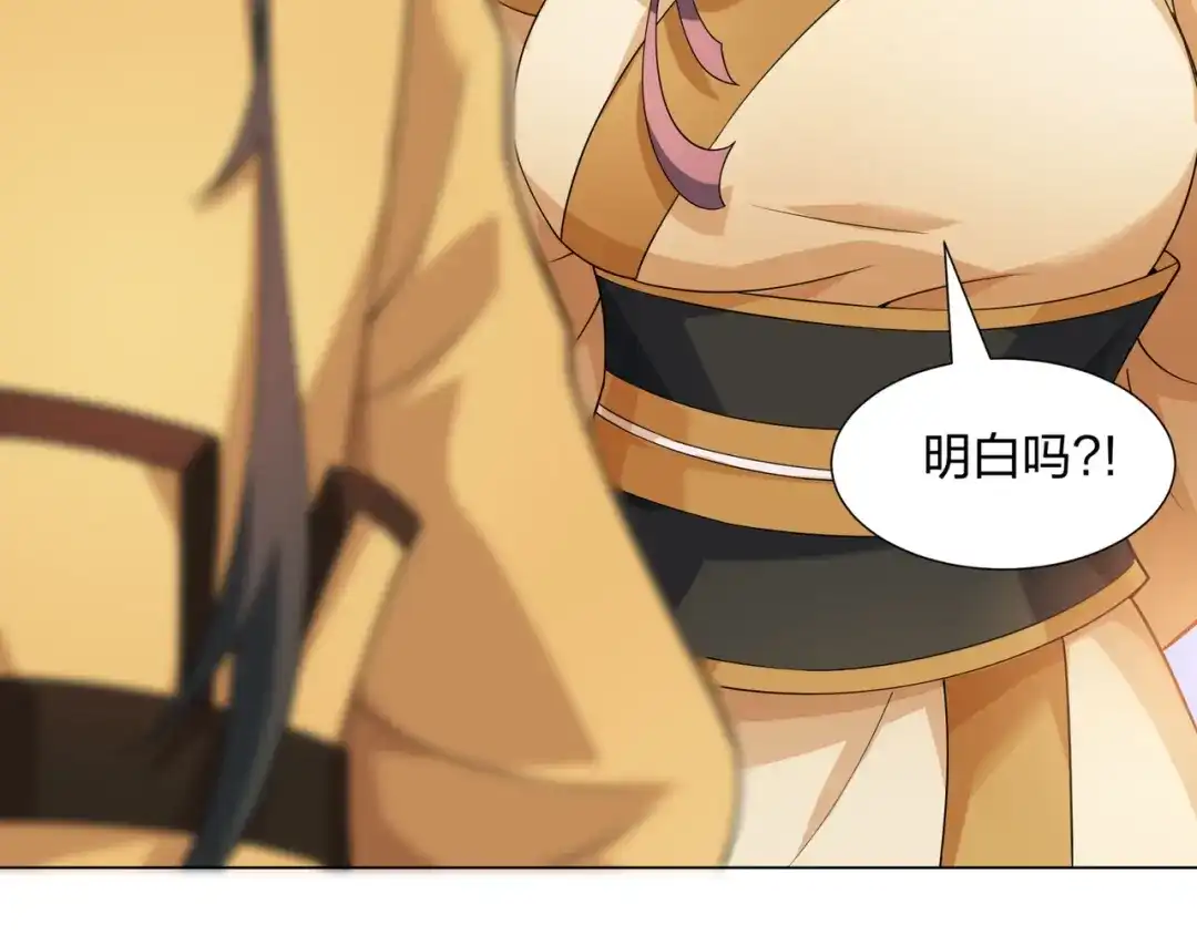 道神 第11话 萧亚霜长老的威胁 第109页