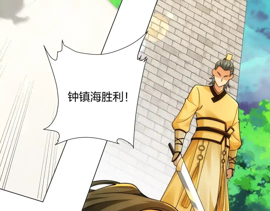 道神 第11话 萧亚霜长老的威胁 第11页