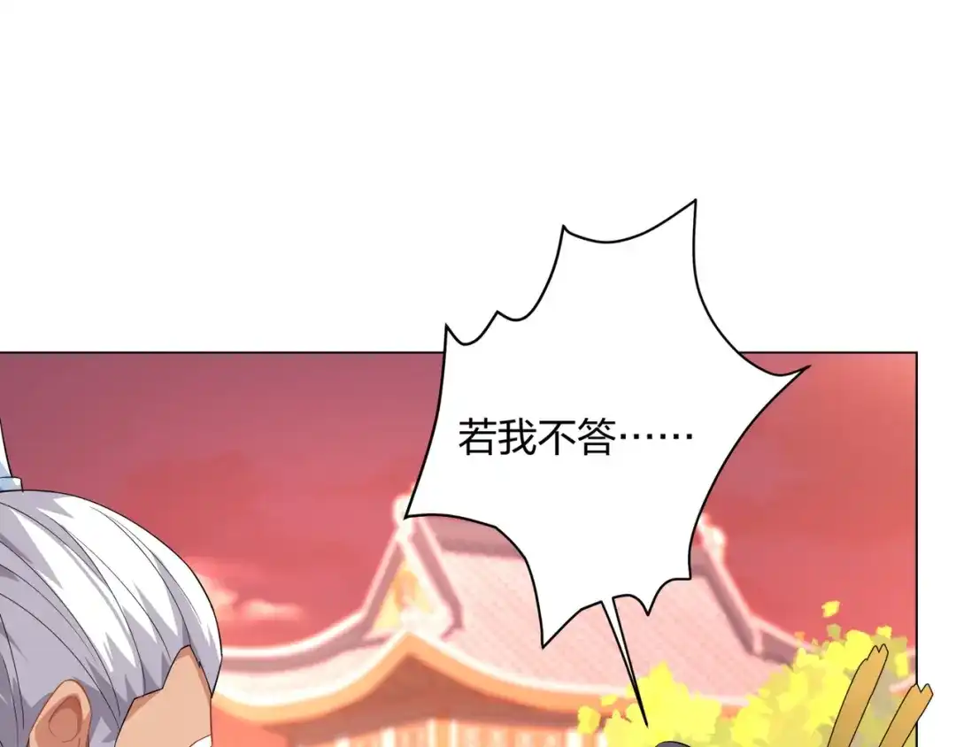 道神 第11话 萧亚霜长老的威胁 第110页