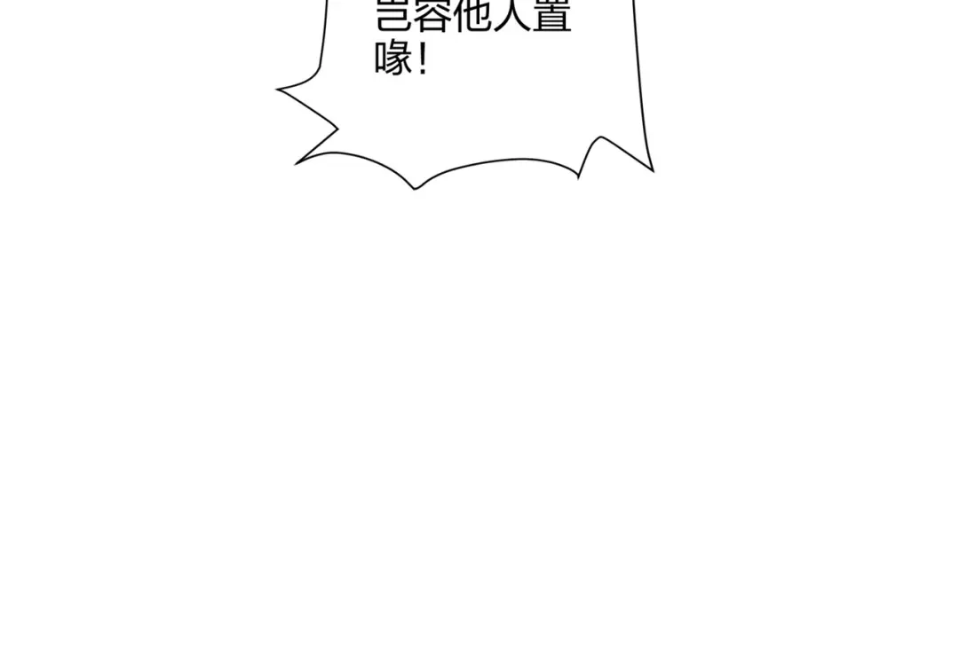 道神 第11话 萧亚霜长老的威胁 第121页