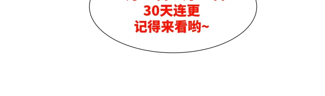 道神 第11话 萧亚霜长老的威胁 第124页