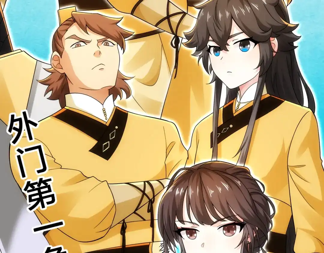 道神 第11话 萧亚霜长老的威胁 第14页